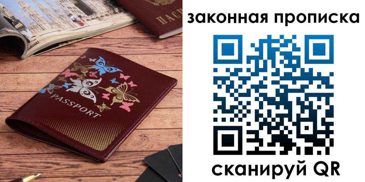 временная регистрация адрес в Первоуральске