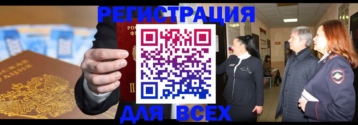 прописка для кредита в Первоуральске