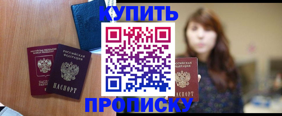 временная регистрация собственник в Первоуральске